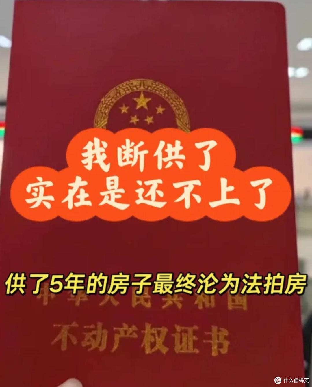 房贷还剩120万,房价已经跌到100万,断供还是硬扛?这道题太难了