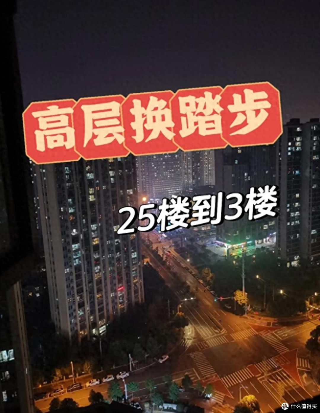 10年后，“电梯房”和“楼梯房”谁更值钱？内行人说了大实话！