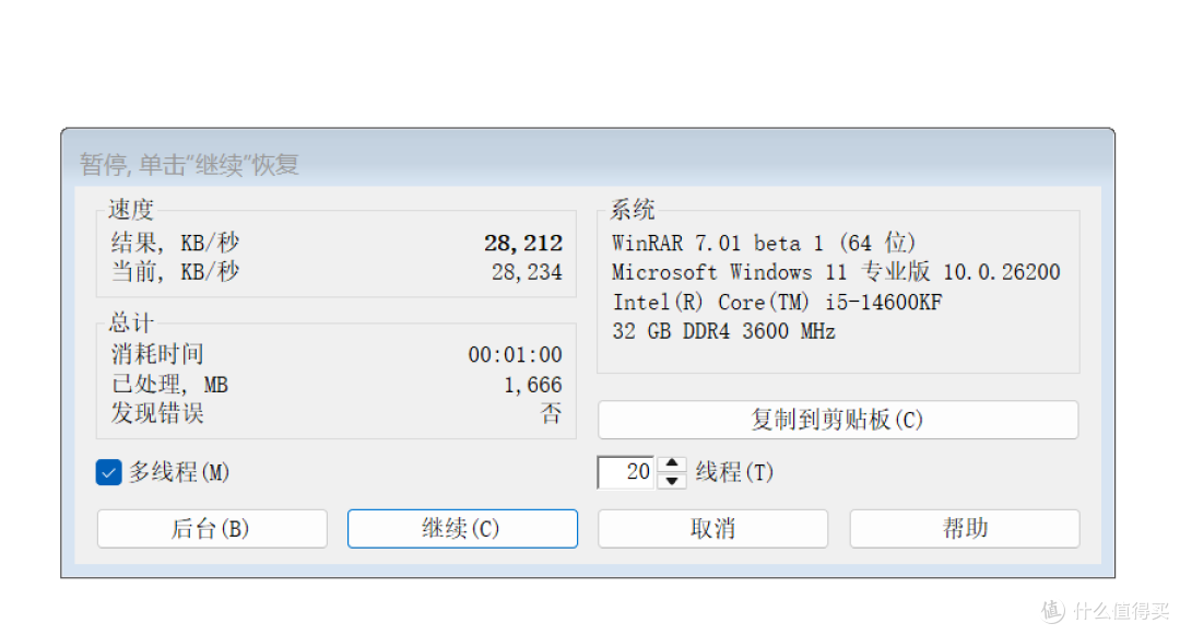 再装英特尔D4平台主机,i5-14600KF与技嘉小雕B760M GEN5装机实测