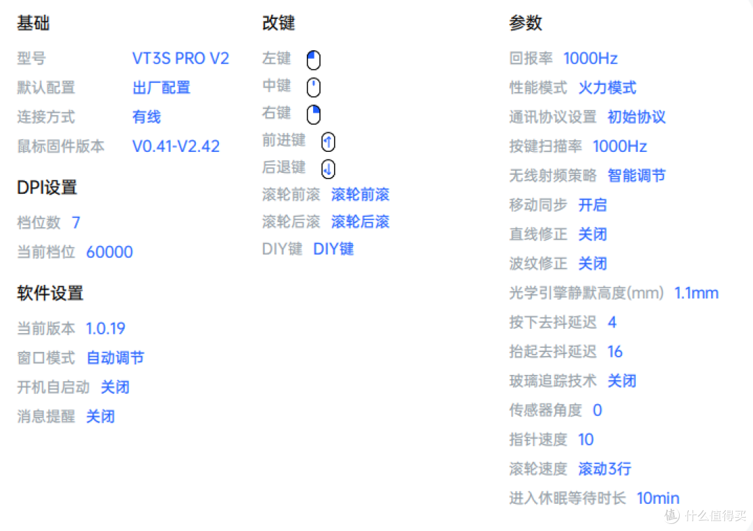 不止尺寸不一样!雷柏 VT3 V2、VT3s PRO V2 上手实测