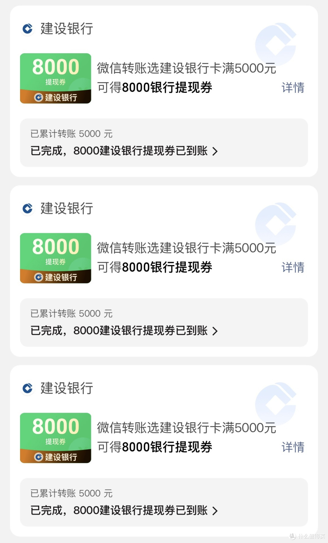 微信免费提现大福利!建行3.2W额度,转账领取最高60元立减金