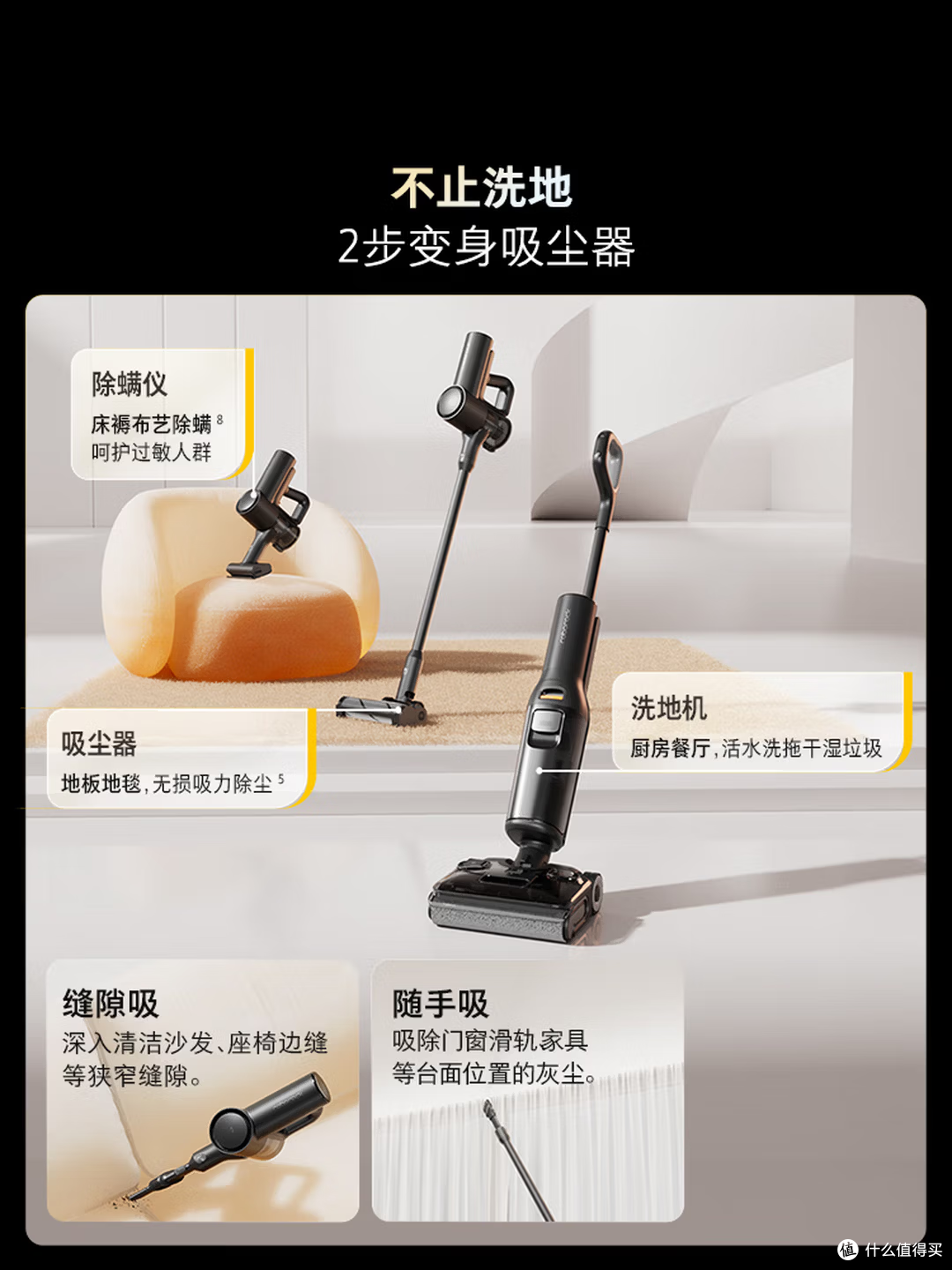 🧹 石头A30 Pro Combo：一机多能的清洁全能手