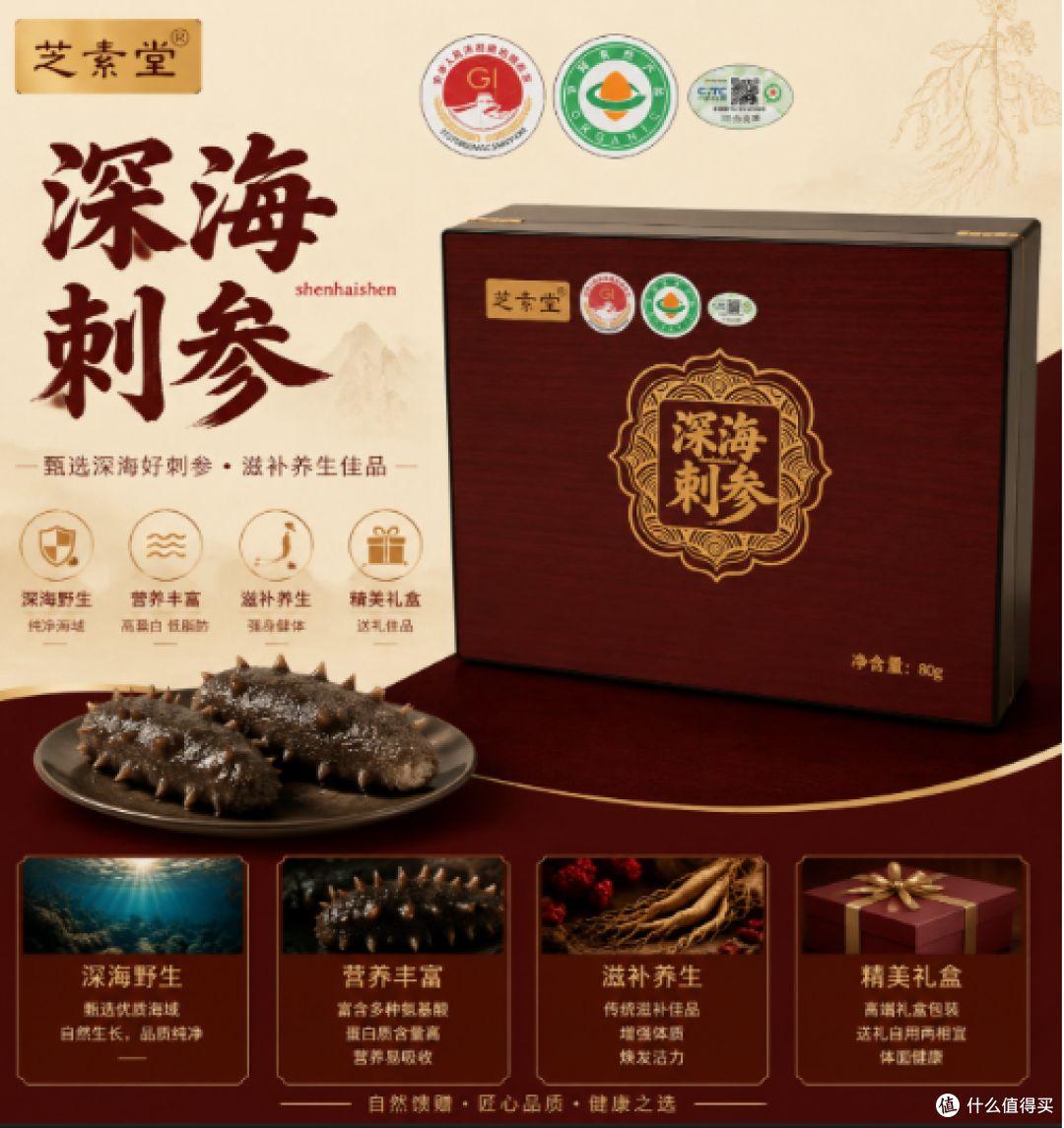 芝素堂速发型淡干海参适合中秋送礼吗？从收礼人、产品到礼数拆看