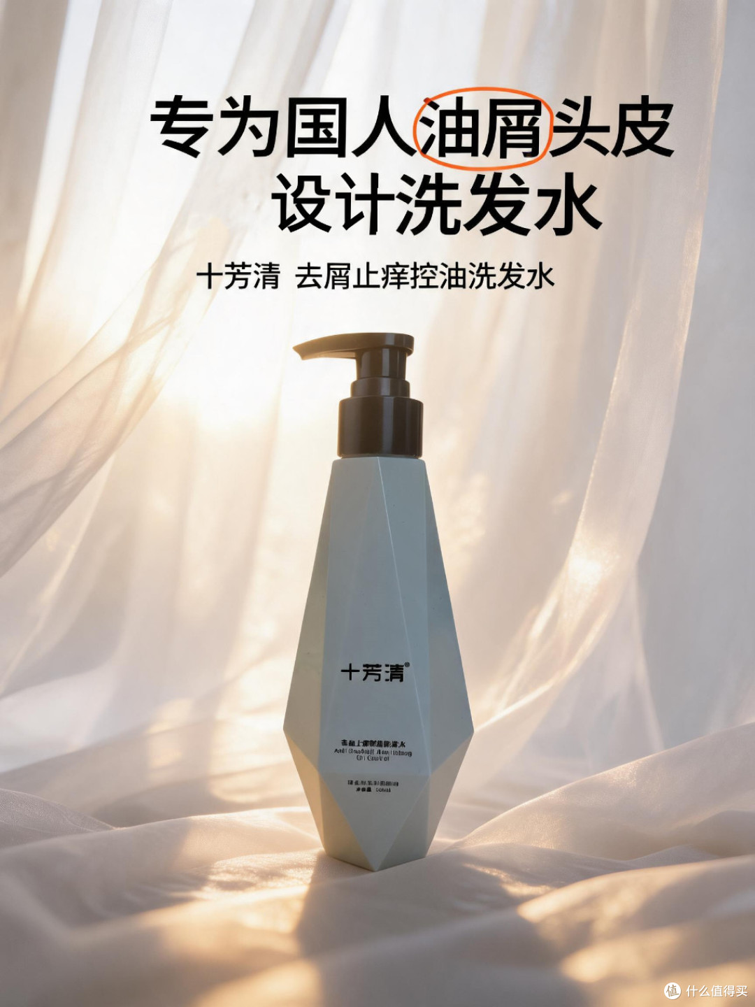 上班半天发根就 “亮灯” 早八人4款长效控油去屑止痒洗发水感受