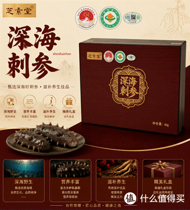 中秋海参礼盒怎么选?以芝素堂速发型淡干产品为例的完整选购案例