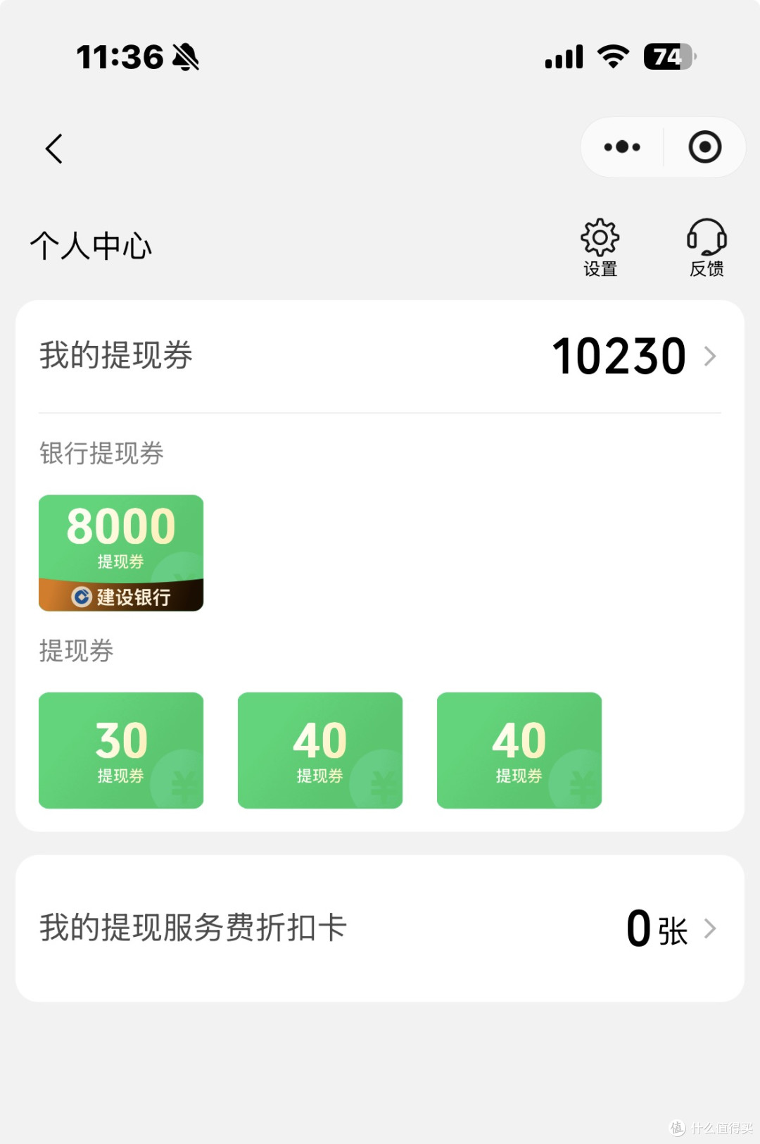 微信免费提现大福利!建行3.2W额度,转账领取最高60元立减金