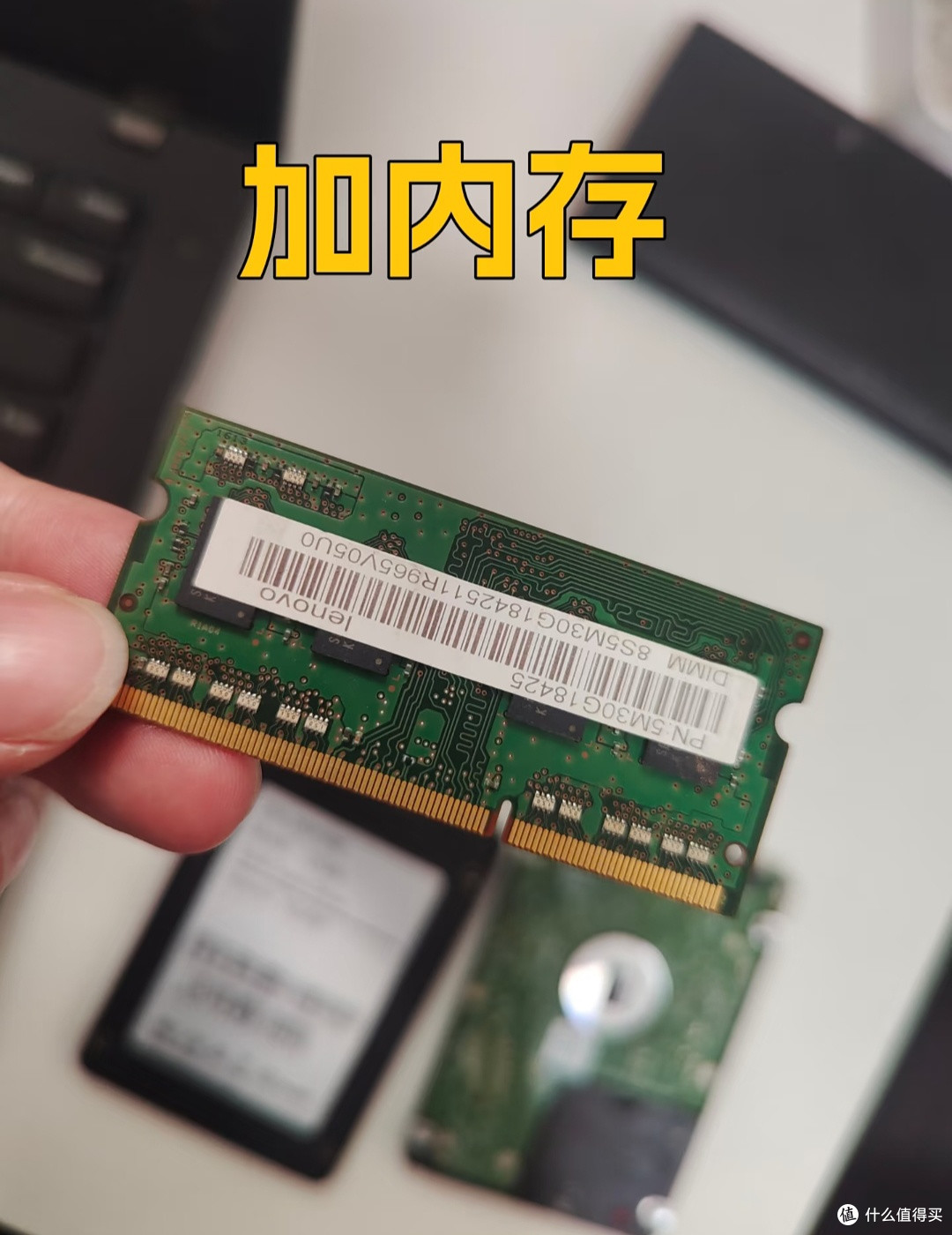 老笔记本别直接扔！几百块硬件升级实战，再战两三年