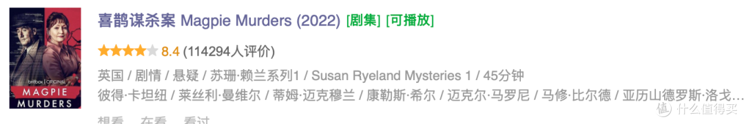 第一集就上头,这部王牌英剧终于回归