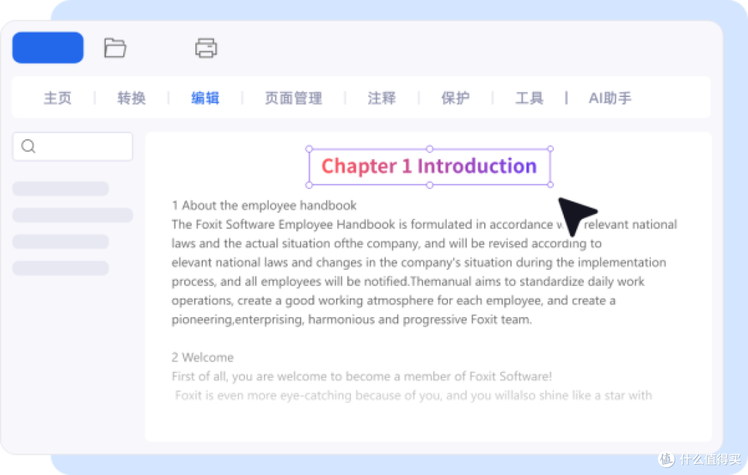 拍歪的发票怎么进表格?用福昕office在文档界面直接OCR识别就行