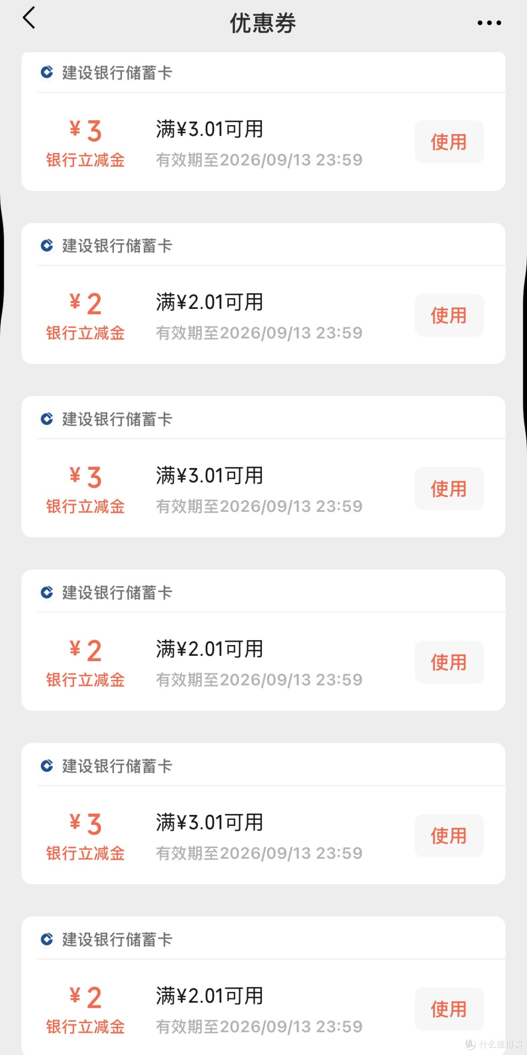 微信免费提现大福利!建行3.2W额度,转账领取最高60元立减金