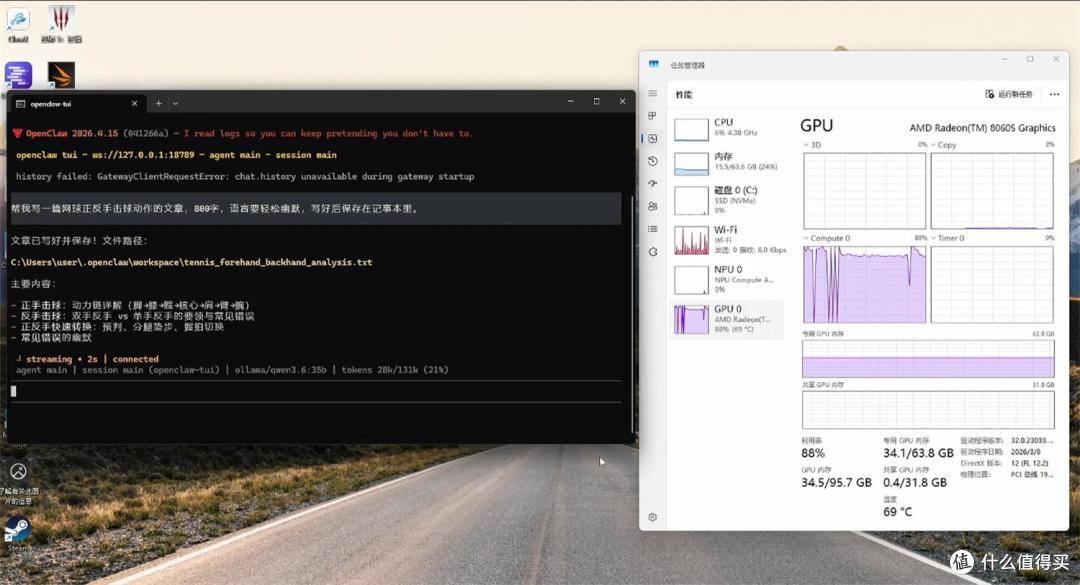 E 人 E 本 EBOX G95 深度评测:AI工作站