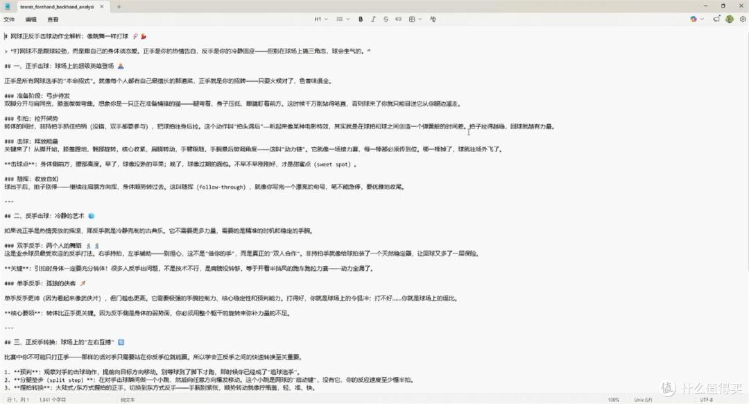 E 人 E 本 EBOX G95 深度评测:AI工作站
