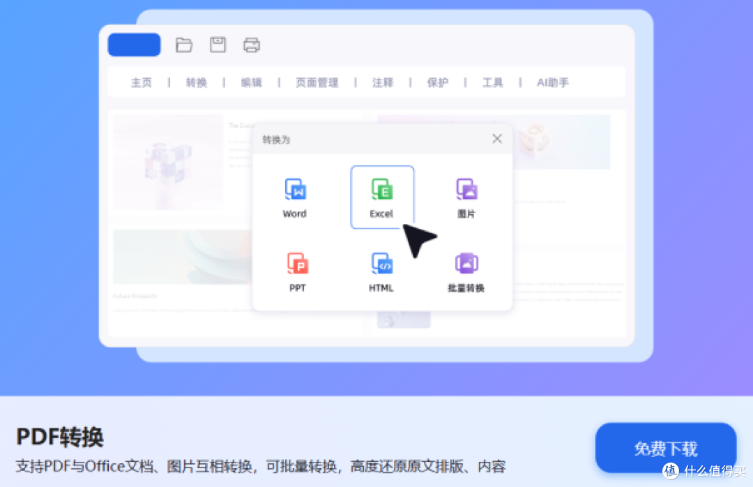 装一堆工具只为保住格式?换软件其实不用这么折腾