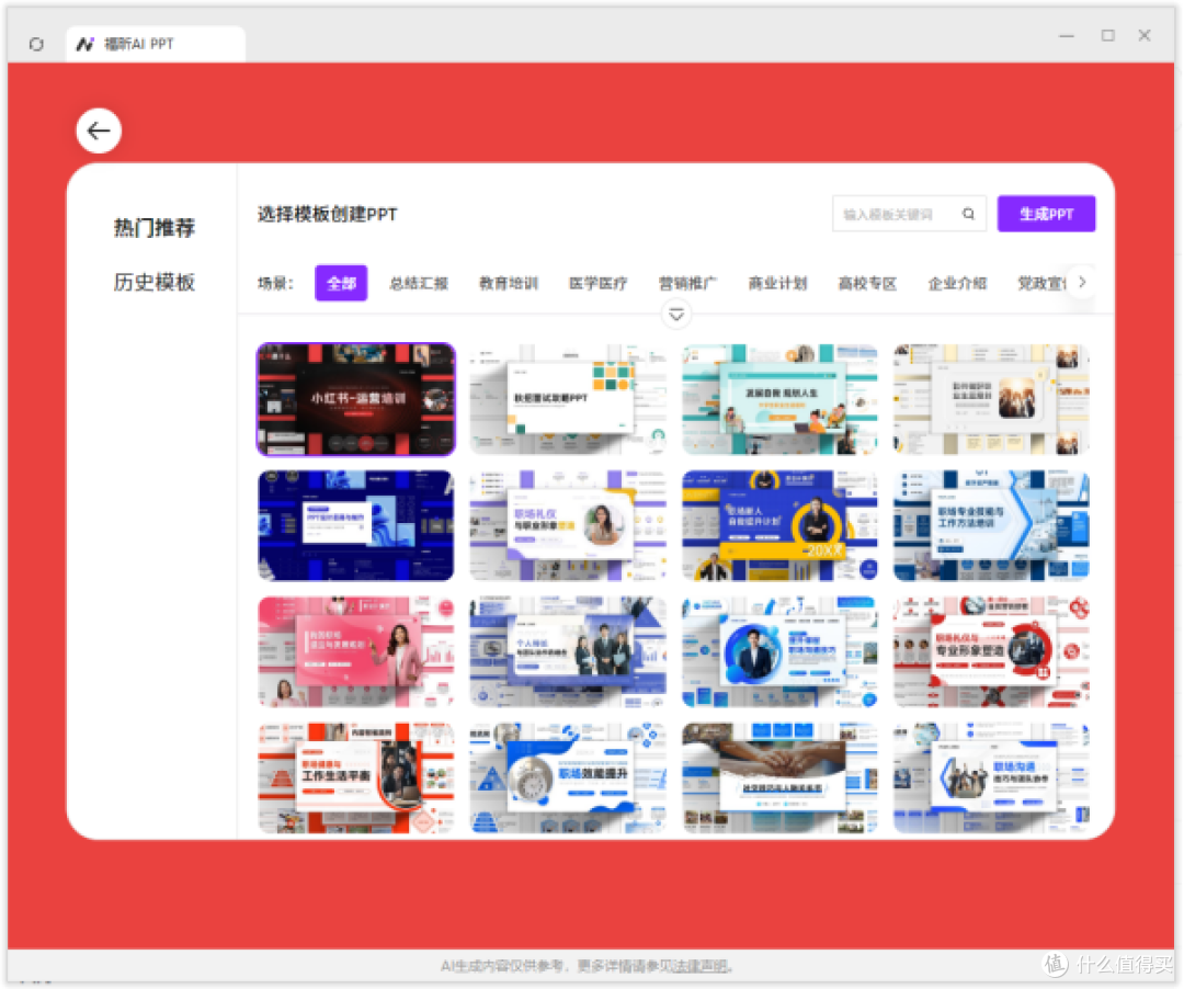 别再为永中文档折腾打不开大表格,换个简单的福昕office去办公