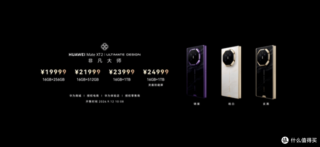 从三折叠到阔直板:华为全场景新品亮相,重构终端全场景体验
