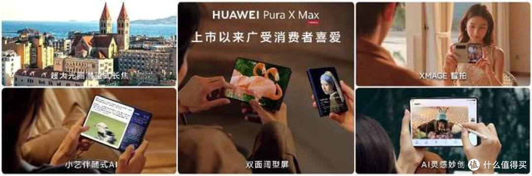 从三折叠到阔直板:华为全场景新品亮相,重构终端全场景体验