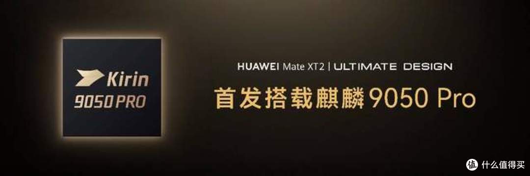 从三折叠到阔直板:华为全场景新品亮相,重构终端全场景体验