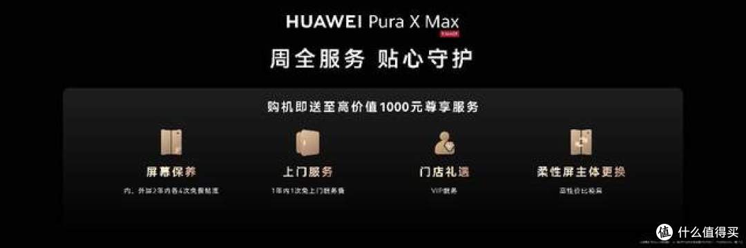 从三折叠到阔直板:华为全场景新品亮相,重构终端全场景体验