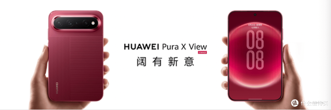 从三折叠到阔直板:华为全场景新品亮相,重构终端全场景体验