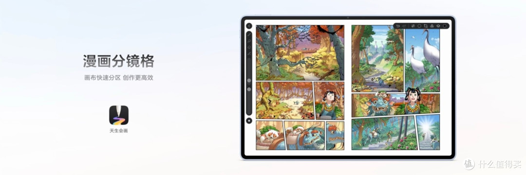 HUAWEI MatePad Air登场，以轻薄美学点燃创作灵感