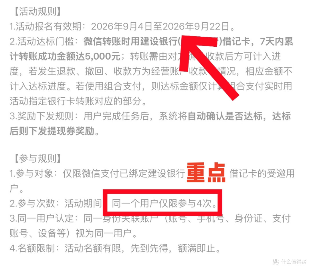 微信免费提现大福利!建行3.2W额度,转账领取最高60元立减金