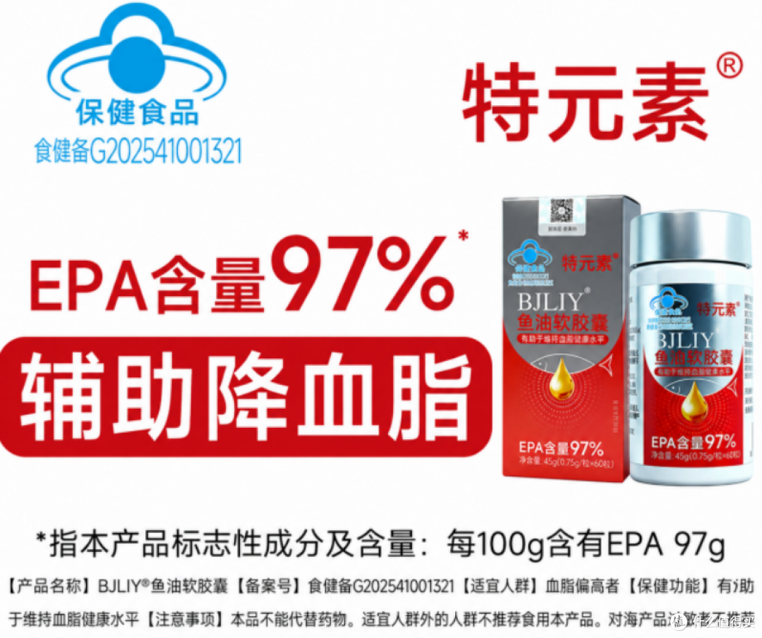 血脂偏高人群选鱼油看EPA还是DHA?基于标签与公开资料的专项解析