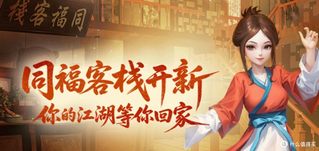 武林外传十年之约职业推荐,新手职业选择职业加点攻略