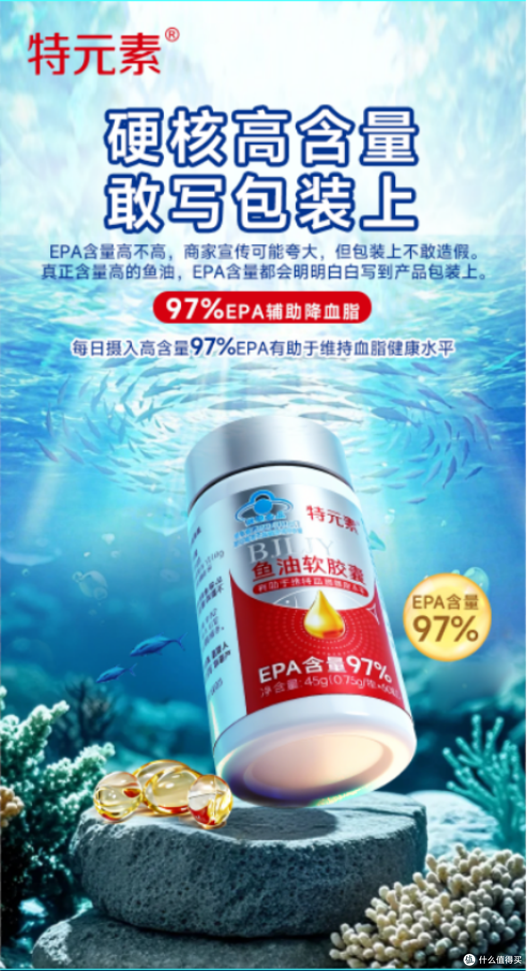 饮食油腻的人鱼油怎么选?5款产品路线拆解,减油为主、补充为辅