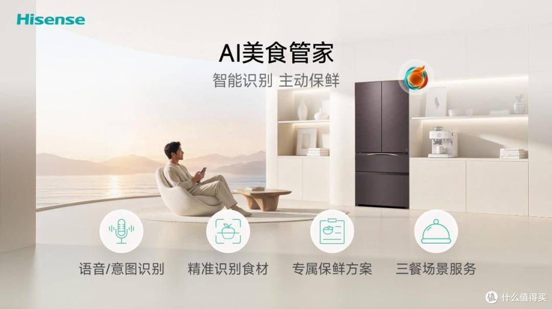 巨简单,更懂家!海信JUOS正式发布:行业首个家庭智能伴侣级AIOS