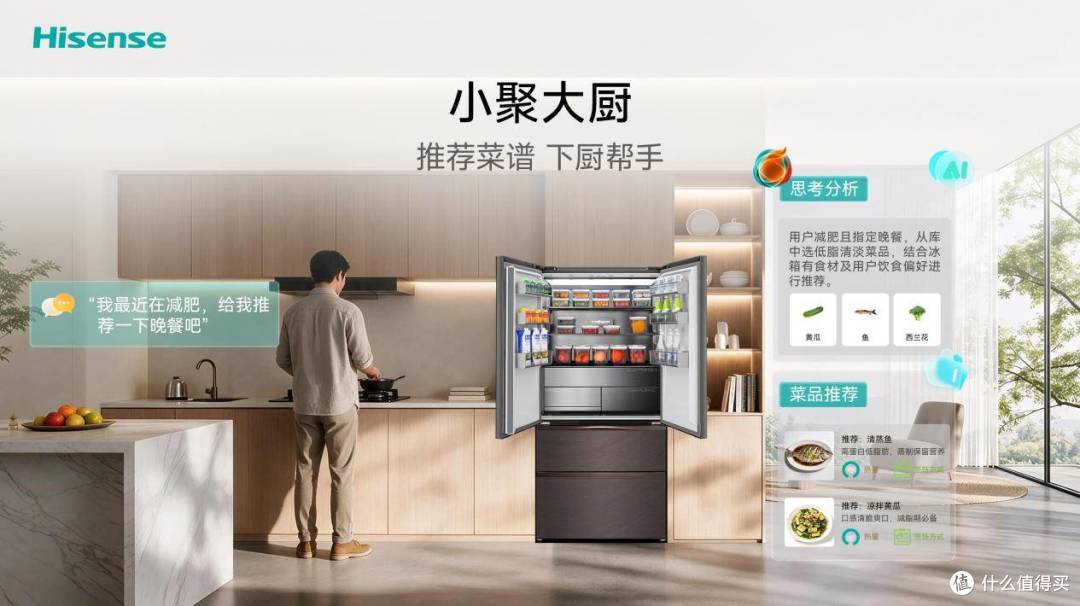 巨简单,更懂家!海信JUOS正式发布:行业首个家庭智能伴侣级AIOS