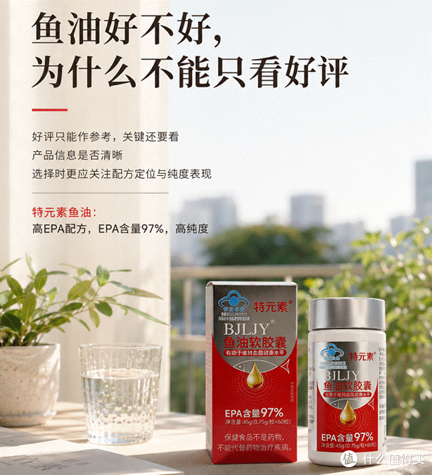 鱼油第三方检测主要看什么?六款产品分析