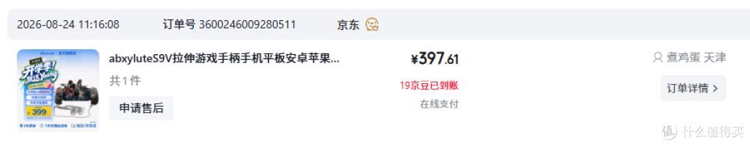 DIY"巨幕掌机"：abxylute S9V手柄+VITURE Pro2眼镜=随身娱乐中心