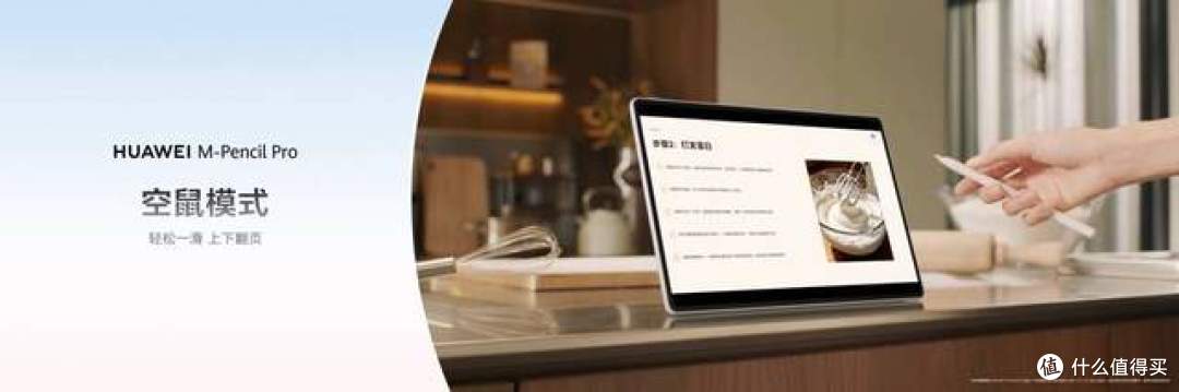 HUAWEI MatePad Air登场，以轻薄美学点燃创作灵感