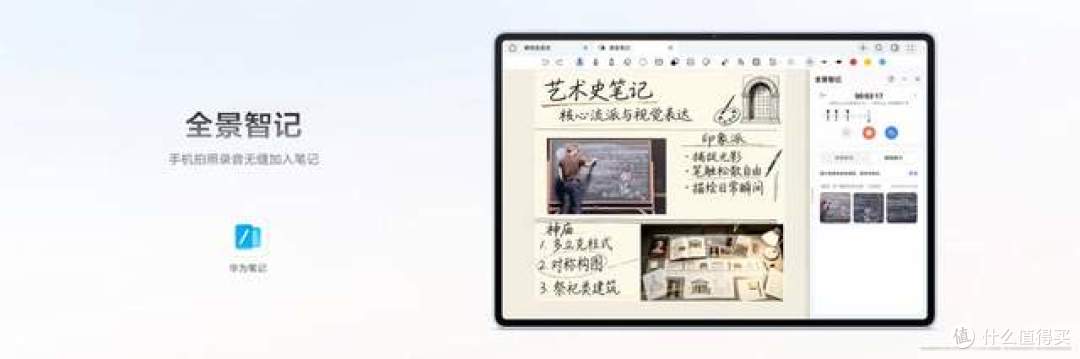 HUAWEI MatePad Air登场，以轻薄美学点燃创作灵感