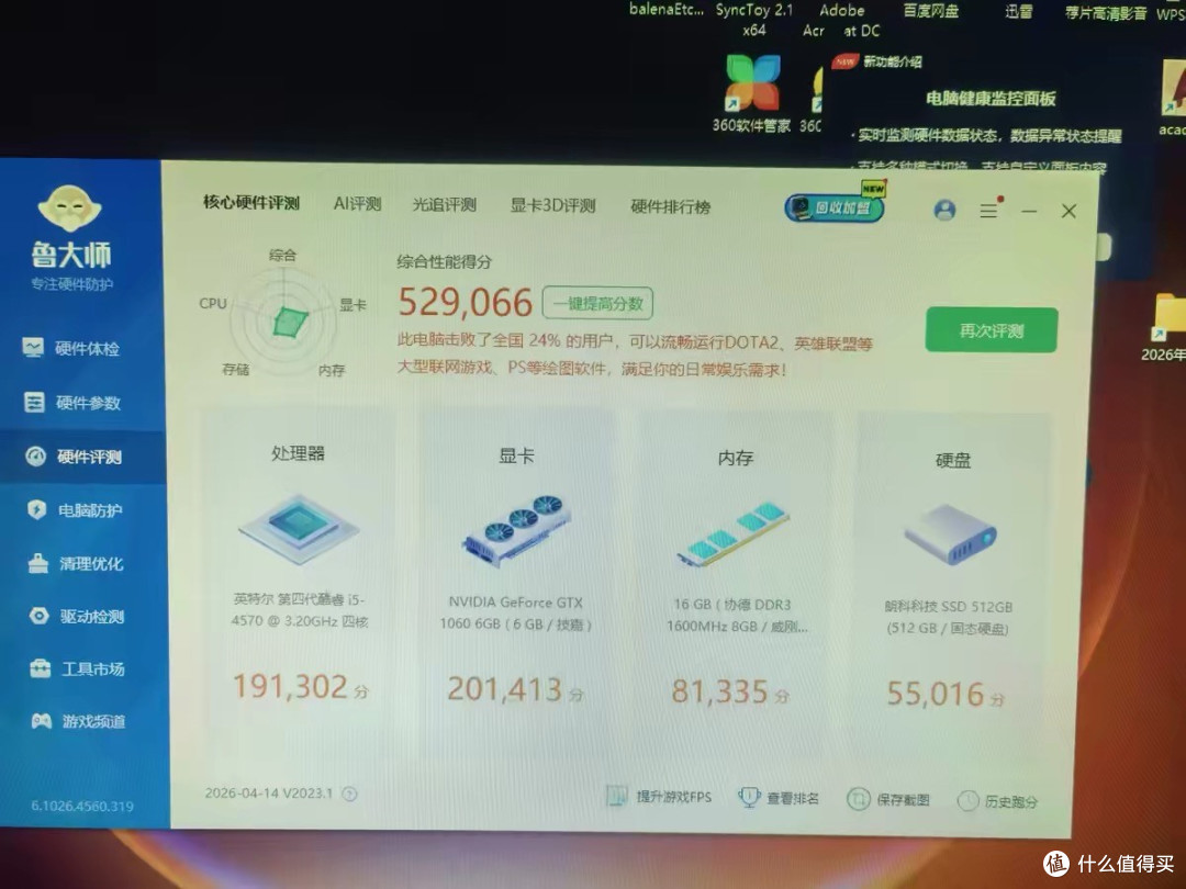 旧笔记本硬件升级与软件优化实践