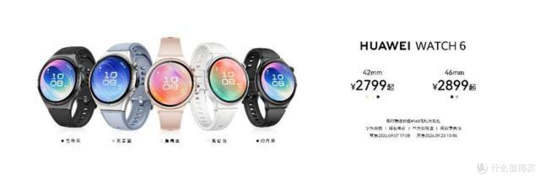 HUAWEI WATCH 6系列重磅发布：以鸿蒙AI重塑腕上智慧体验