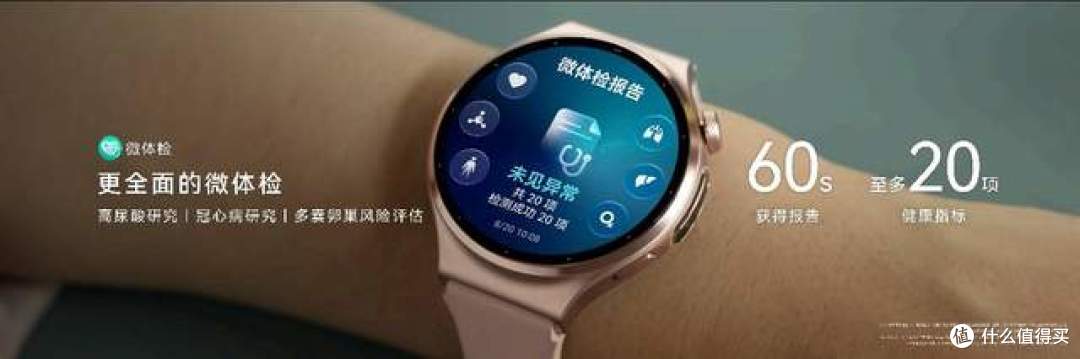 HUAWEI WATCH 6系列重磅发布：以鸿蒙AI重塑腕上智慧体验