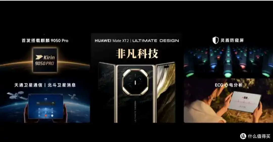华为Mate XT2 19999元起:买它等于省了台平板,但三类人先别急