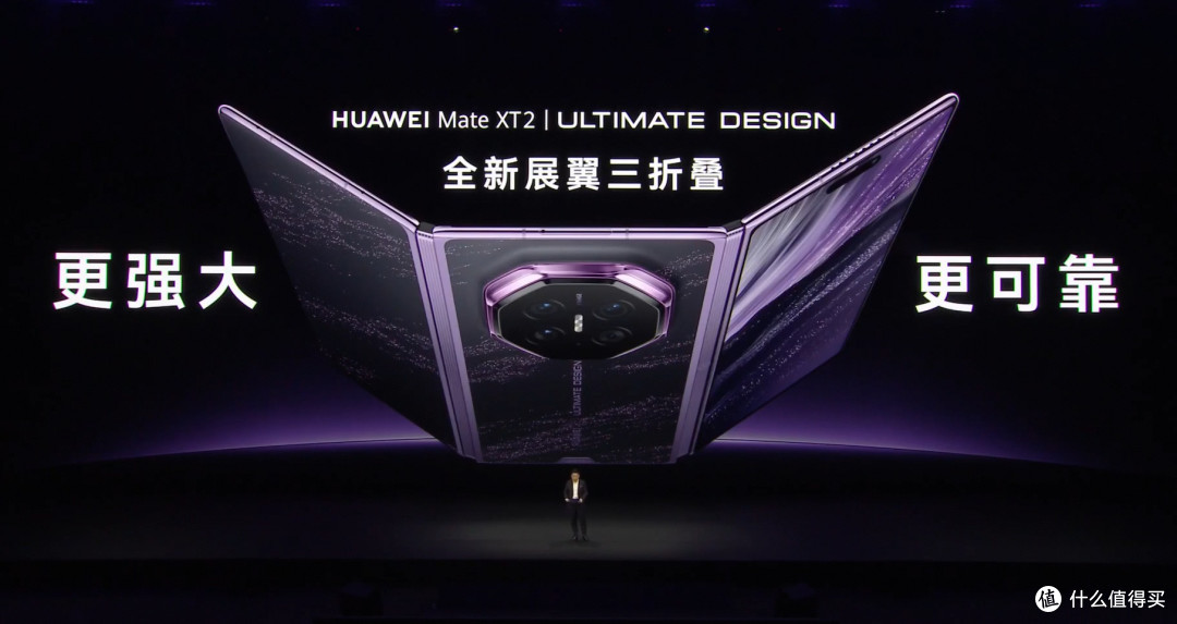 HUAWEI Mate XT 2 非凡大师全新发布，首发搭载麒麟9050 Pro芯片