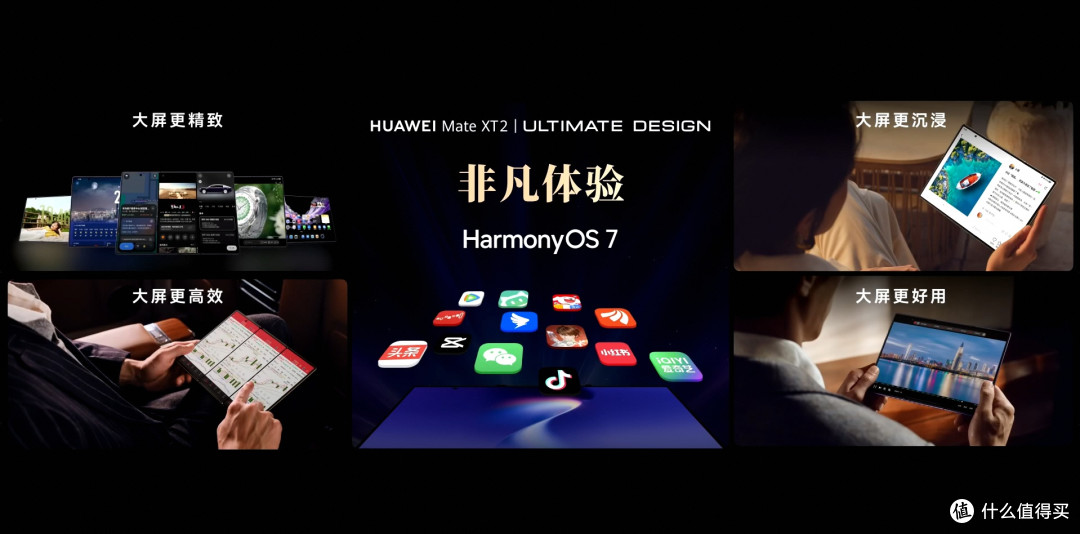 HUAWEI Mate XT 2 非凡大师全新发布，首发搭载麒麟9050 Pro芯片