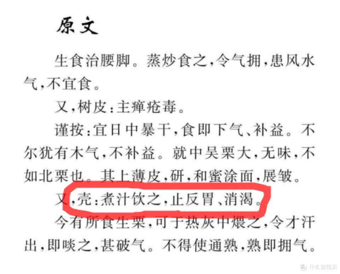 公认的“肾之果”板栗,生吃和熟吃效果各有侧重,看看适合吃哪种