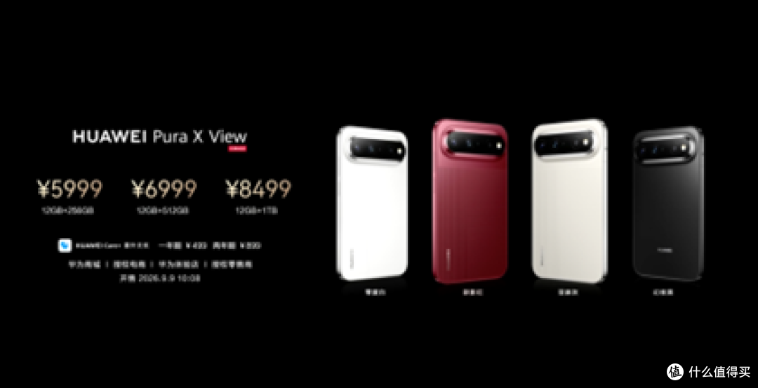 华为全场景新品:HarmonyOS 7领衔,Pura X View阔直板5999元起