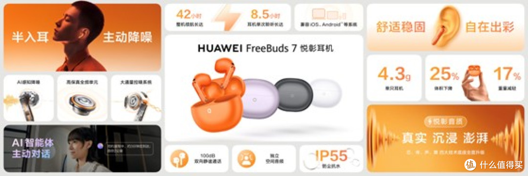 华为全场景新品:HarmonyOS 7领衔,Pura X View阔直板5999元起