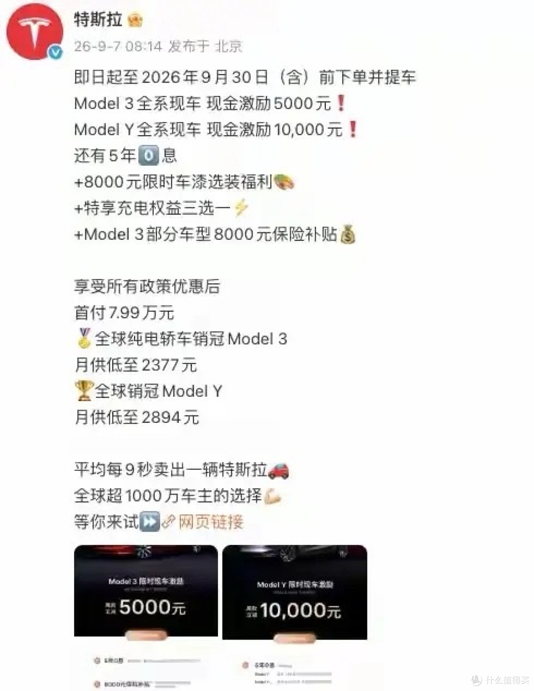 最高1万元,特斯拉限时降价!为廉价版Model 3进内地市场清库存?