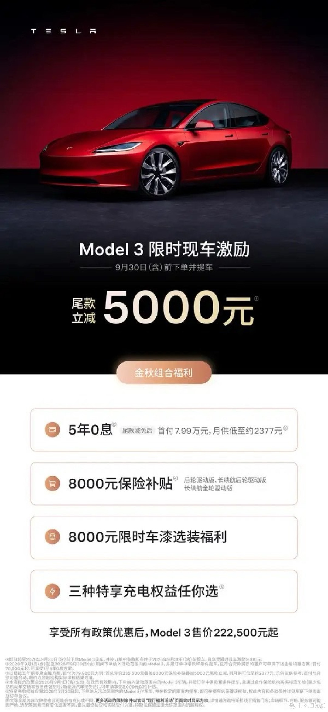 最高1万元,特斯拉限时降价!为廉价版Model 3进内地市场清库存?