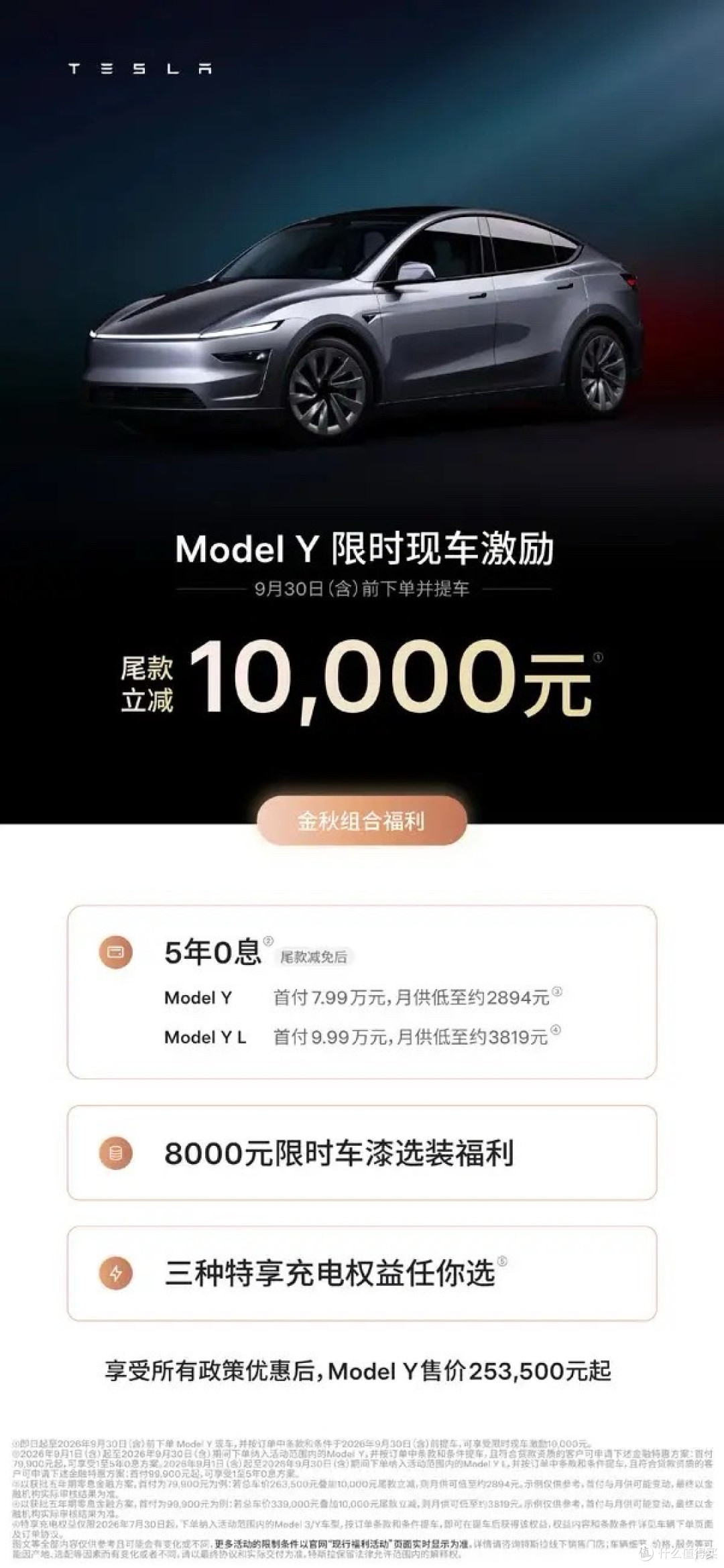 最高1万元,特斯拉限时降价!为廉价版Model 3进内地市场清库存?