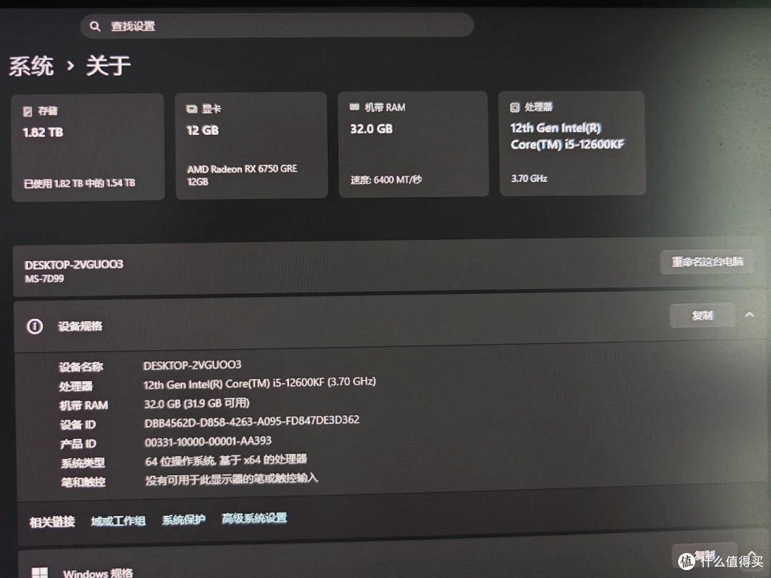我的台式机配置