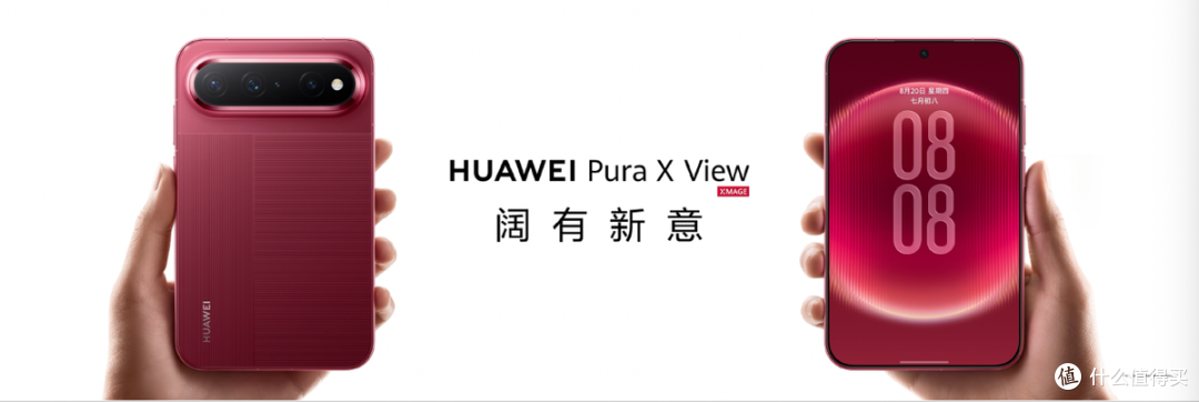 多项重磅新品亮相9月7日华为全场景新品发布会
