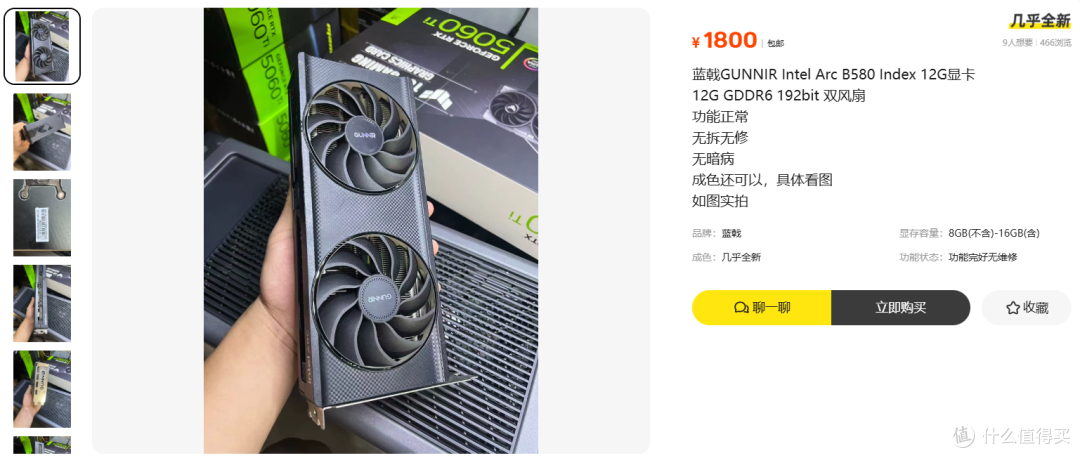 1800元蓝戟Arc B580 12G：甜品卡真香还是接盘？