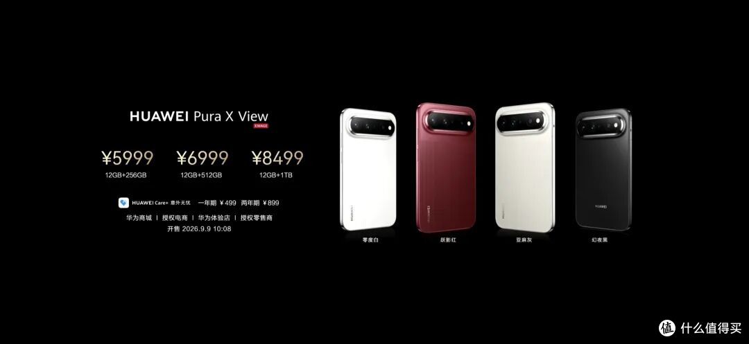 全球首款阔直板手机价格公布！5999元起！